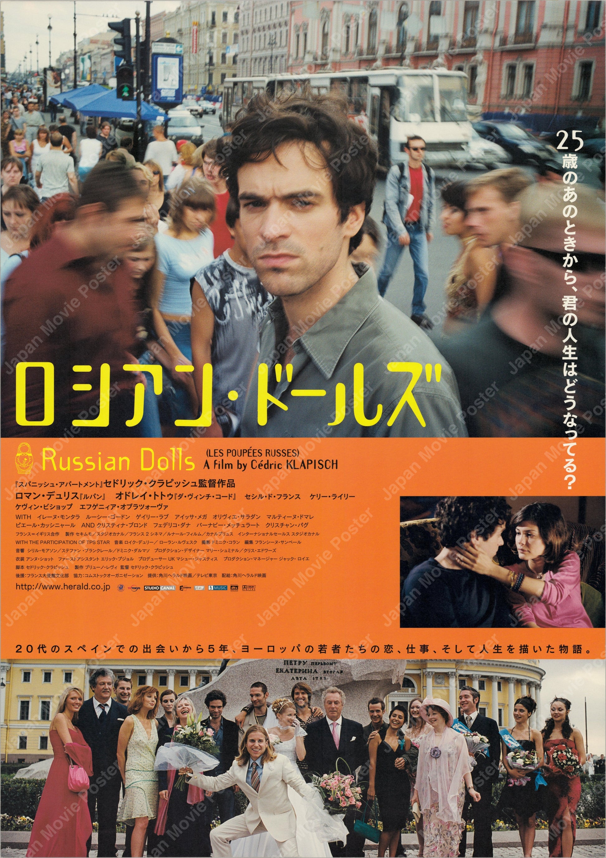 Russian Dolls (2006) Original Japanese B2 Poster - Front