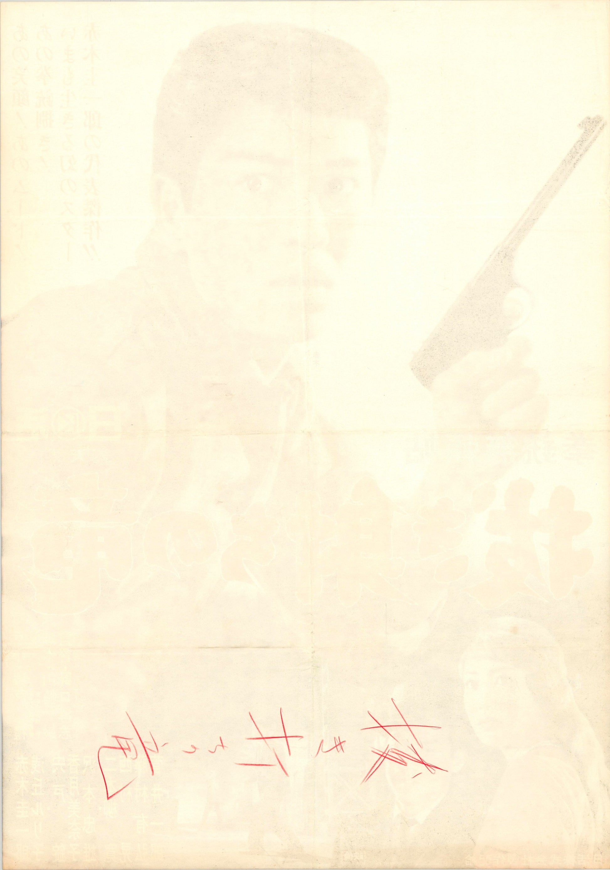 Ryuji the Gun Slinger (Original Japanese revival 1966 B2 51x73cm) Vintage posters