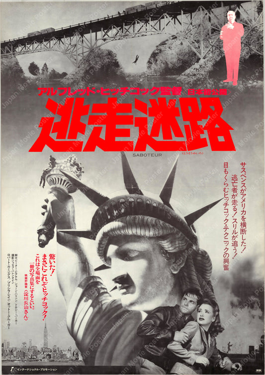 Saboteur (Original Japanese release 1979 B2 51x73cm) Vintage posters