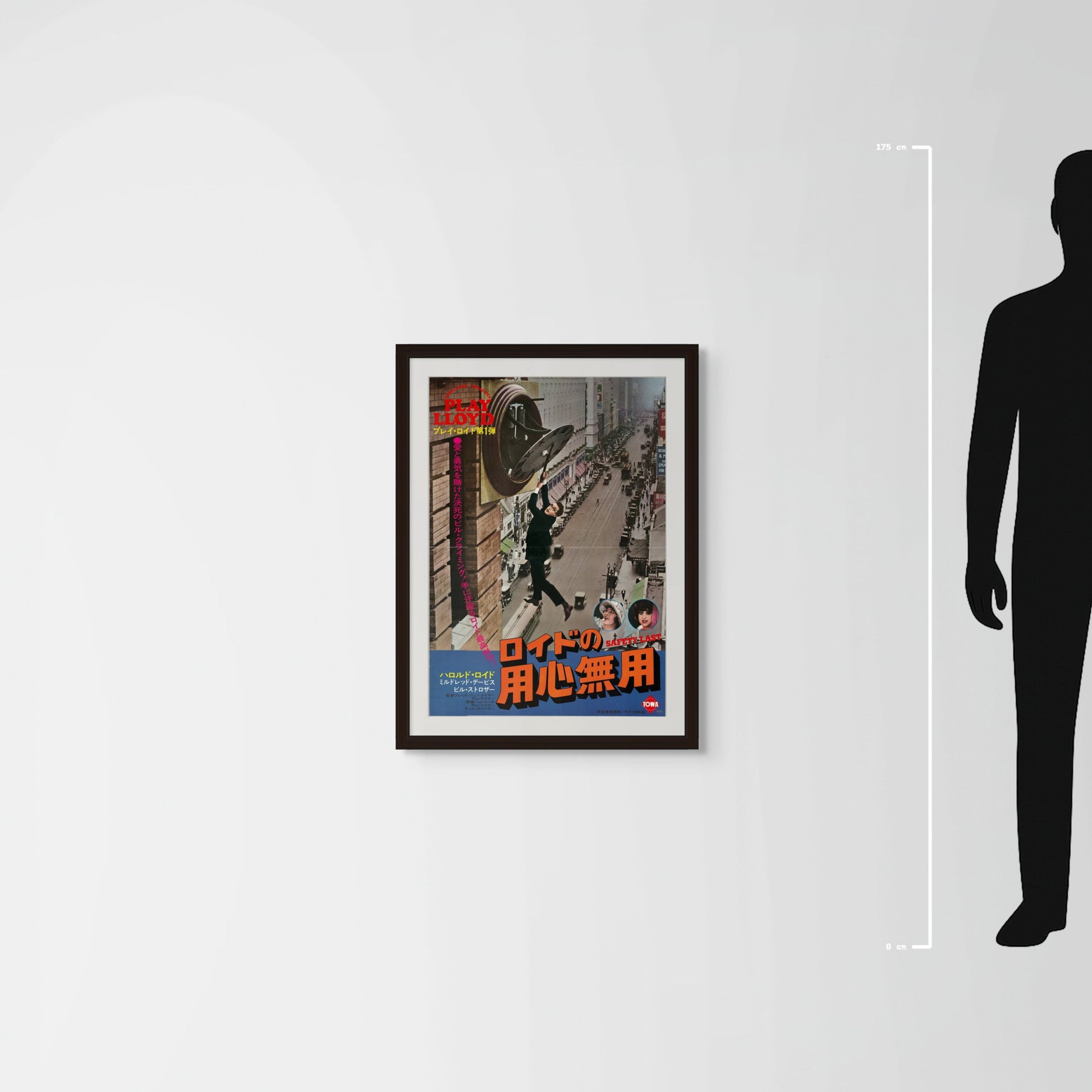 Safety Last! (1923) Original Japanese B2 Poster - 1976 Re-release - Mockup