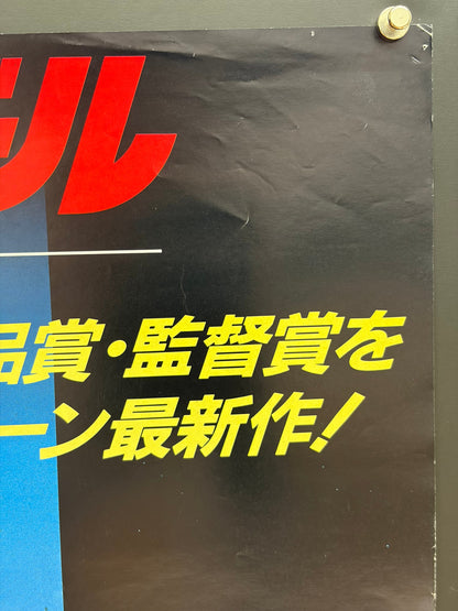 Salvador (1987) Original Japanese B2 Poster - Condition detail 2