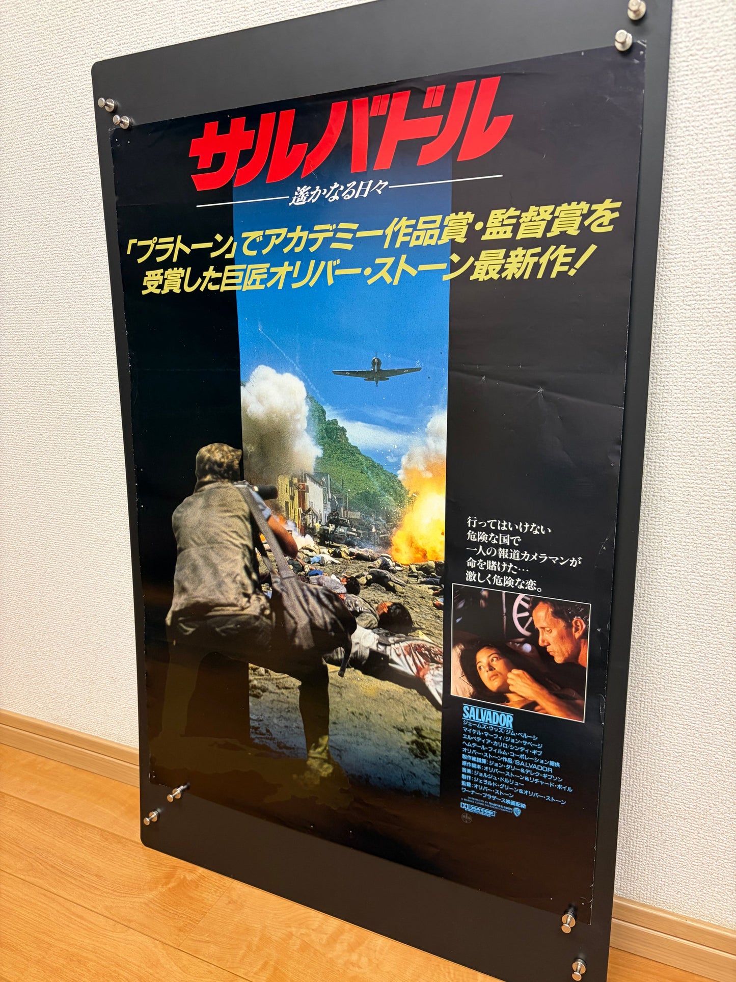 Salvador (1987) Original Japanese B2 Poster - Condition detail 11
