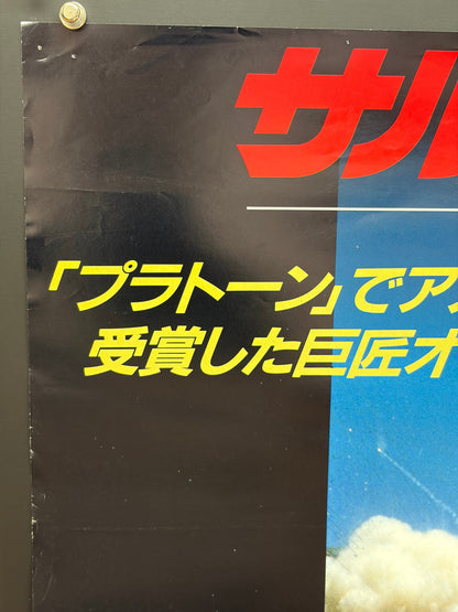 Salvador (1987) Original Japanese B2 Poster - Condition detail 1