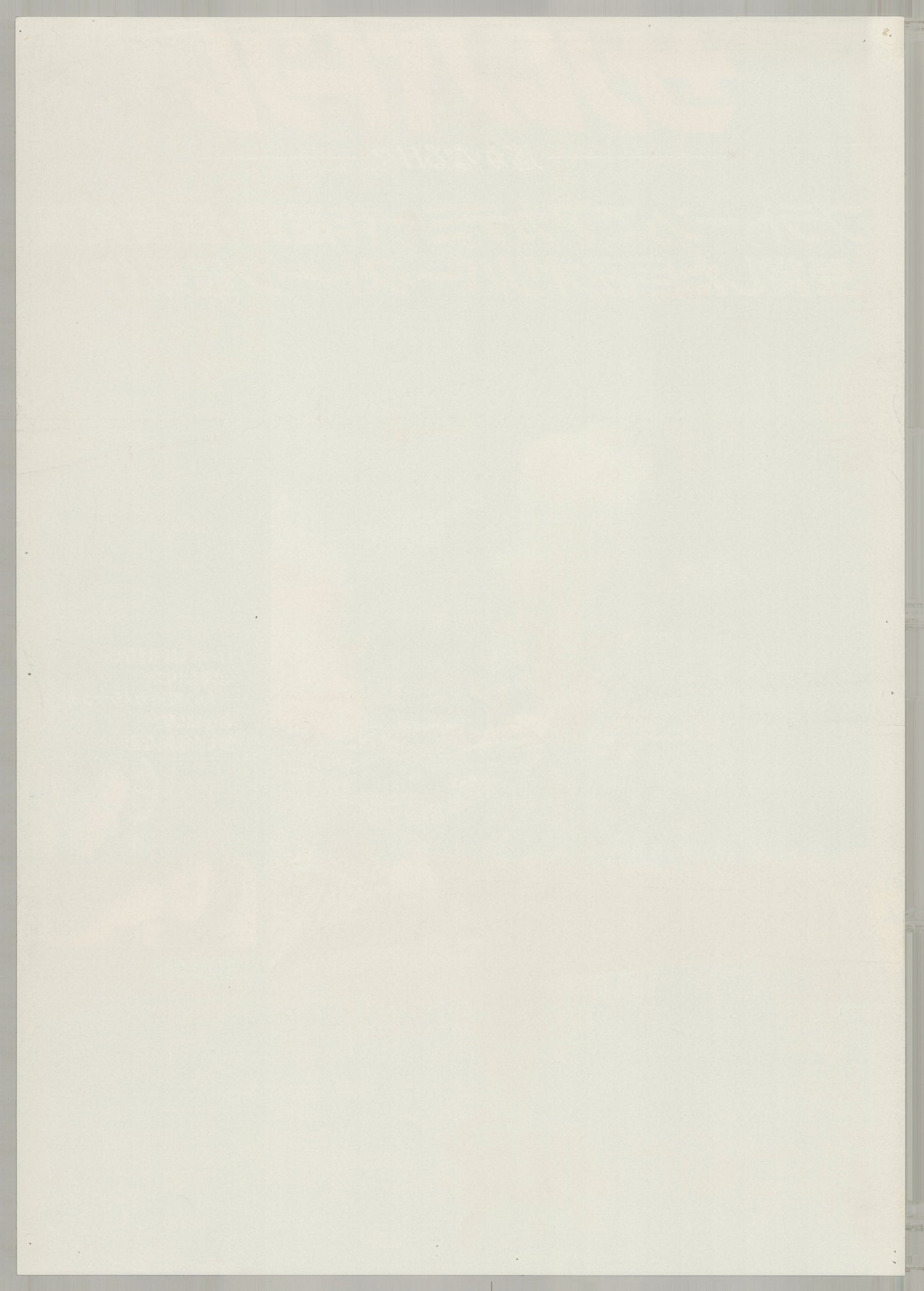Salvador (1987) Original Japanese B2 Poster - Back
