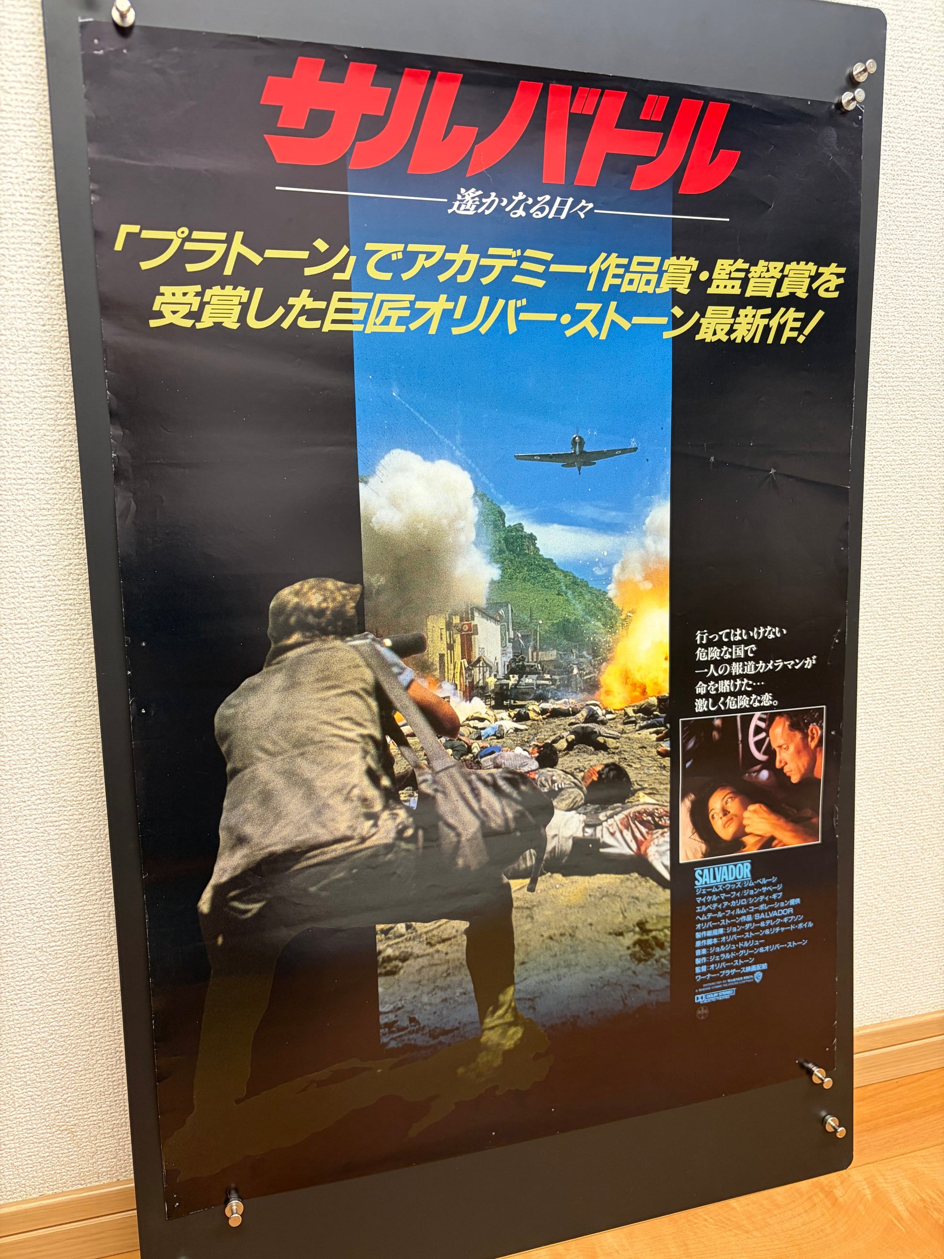 Salvador (1987) Original Japanese B2 Poster - Condition detail 10