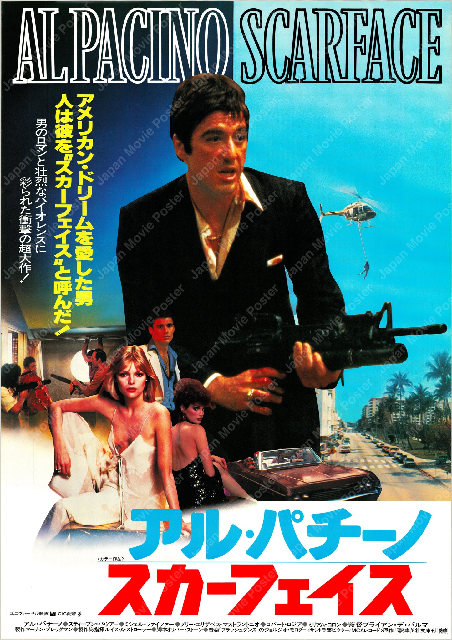 Scarface (Original Japanese release 1983 B1 71x100cm) Vintage posters