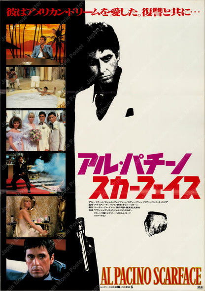 Scarface (1984) Original Japanese B2 Poster - Front