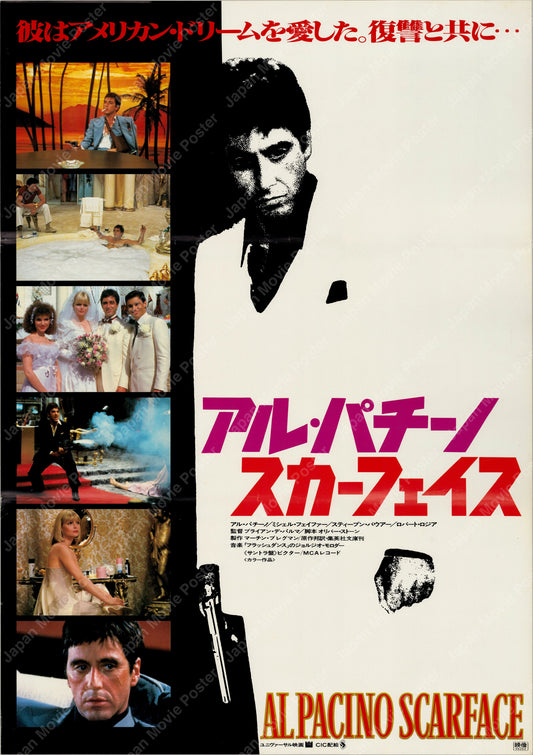 Scarface (1984) Original Japanese B2 Poster - Front