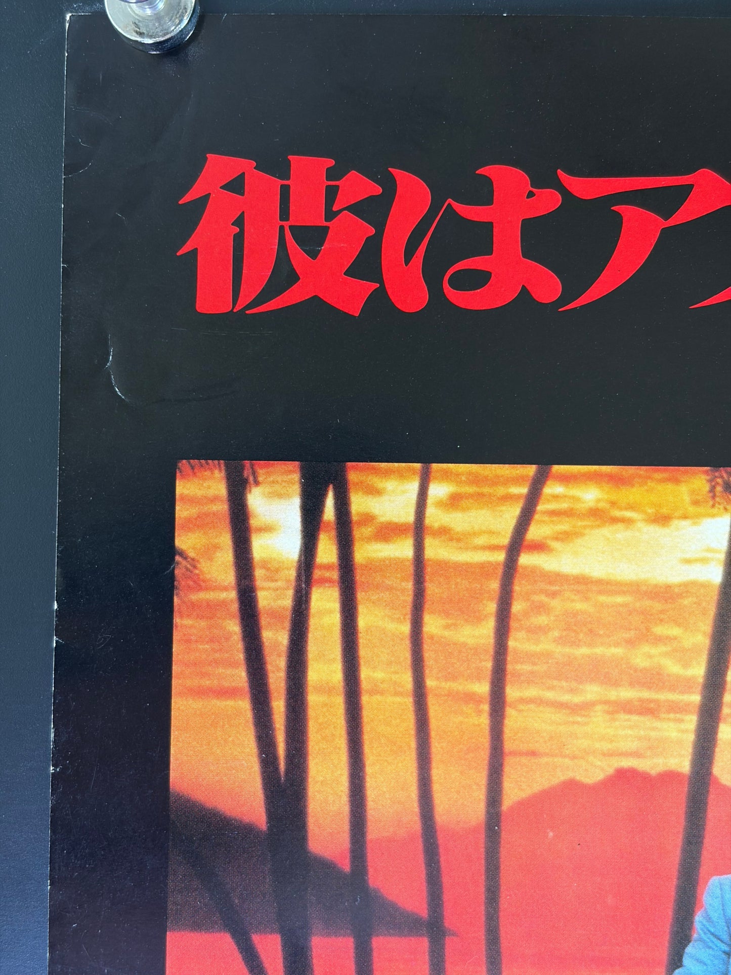 Scarface (1984) Original Japanese B2 Poster - Condition detail 2