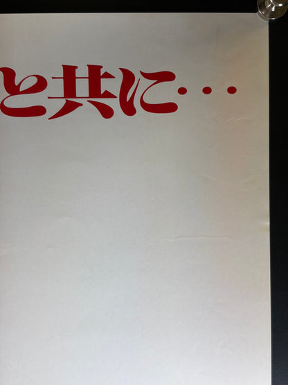 Scarface (1984) Original Japanese B2 Poster - Condition detail 1