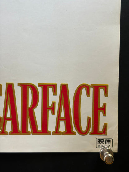 Scarface (1984) Original Japanese B2 Poster - Condition detail 6