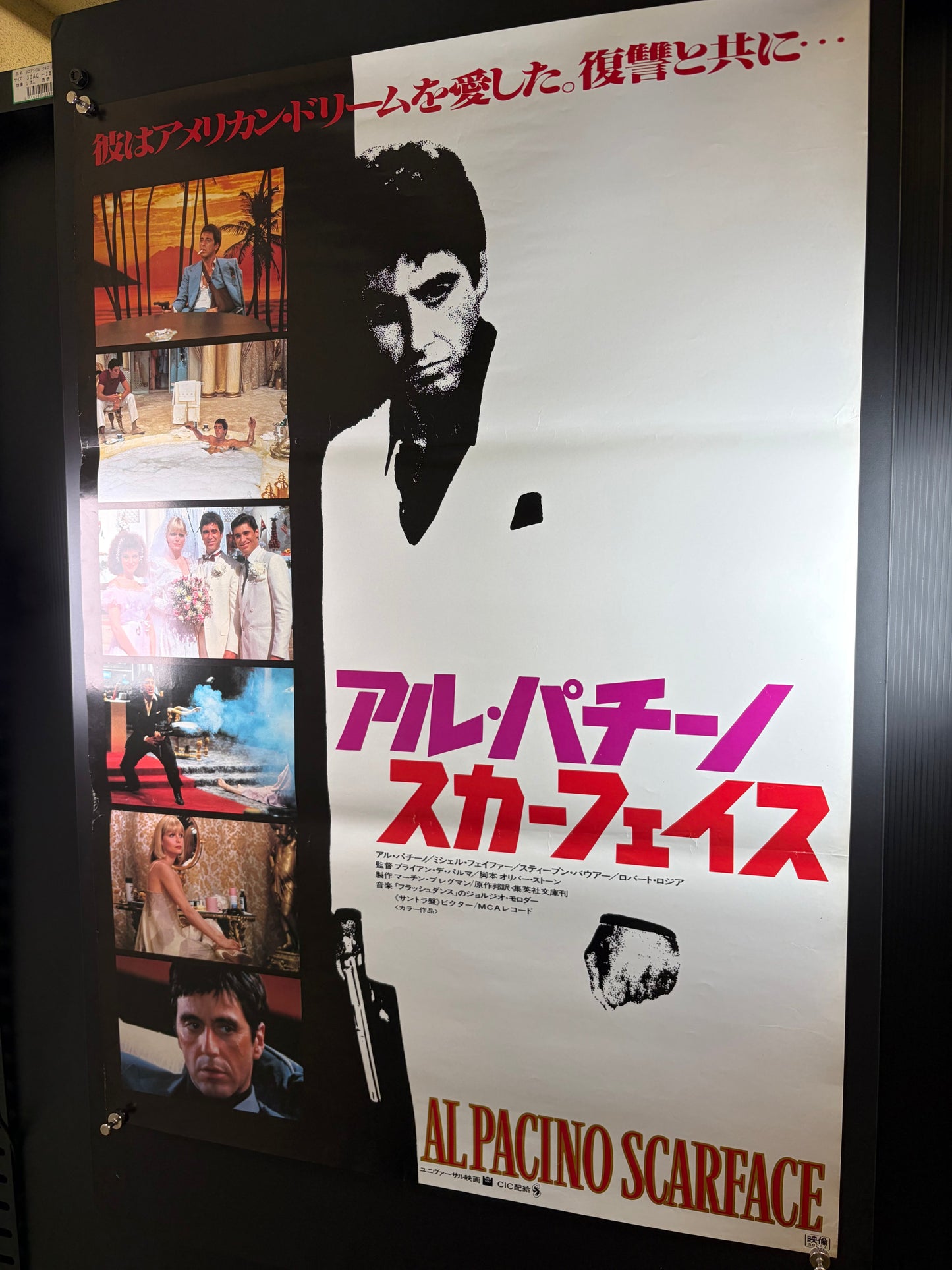 Scarface (1984) Original Japanese B2 Poster - Condition detail 11