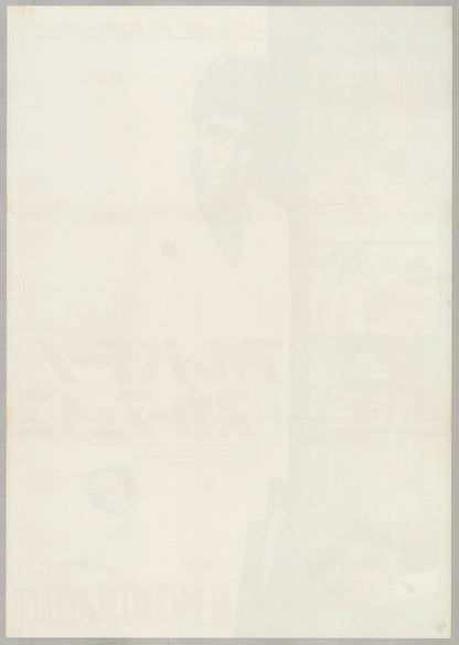 Scarface (1984) Original Japanese B2 Poster - Back