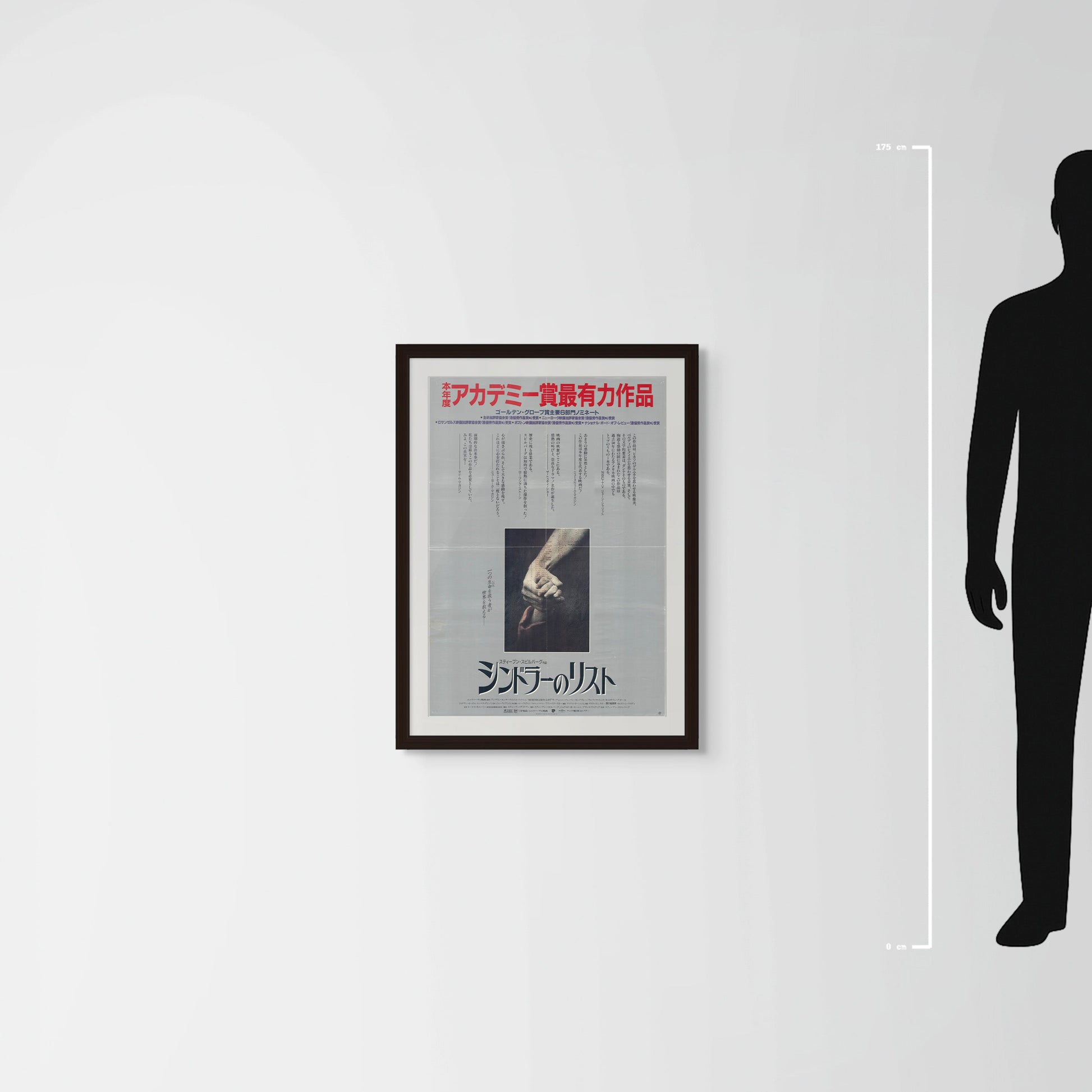 Schindler’s List (Original Japanese poster 1994 B2 51x73cm) Vintage posters