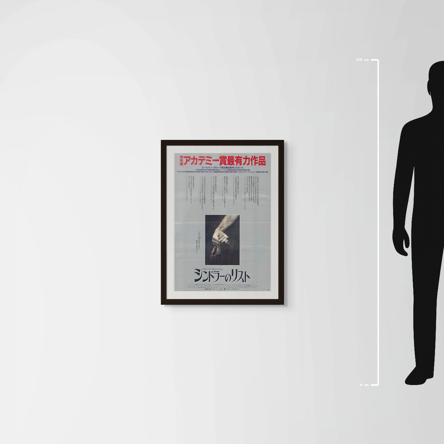 Schindler’s List (Original Japanese poster 1994 B2 51x73cm) Vintage posters