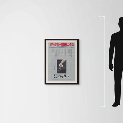 Schindler’s List (Original Japanese poster 1994 B2 51x73cm) Vintage posters