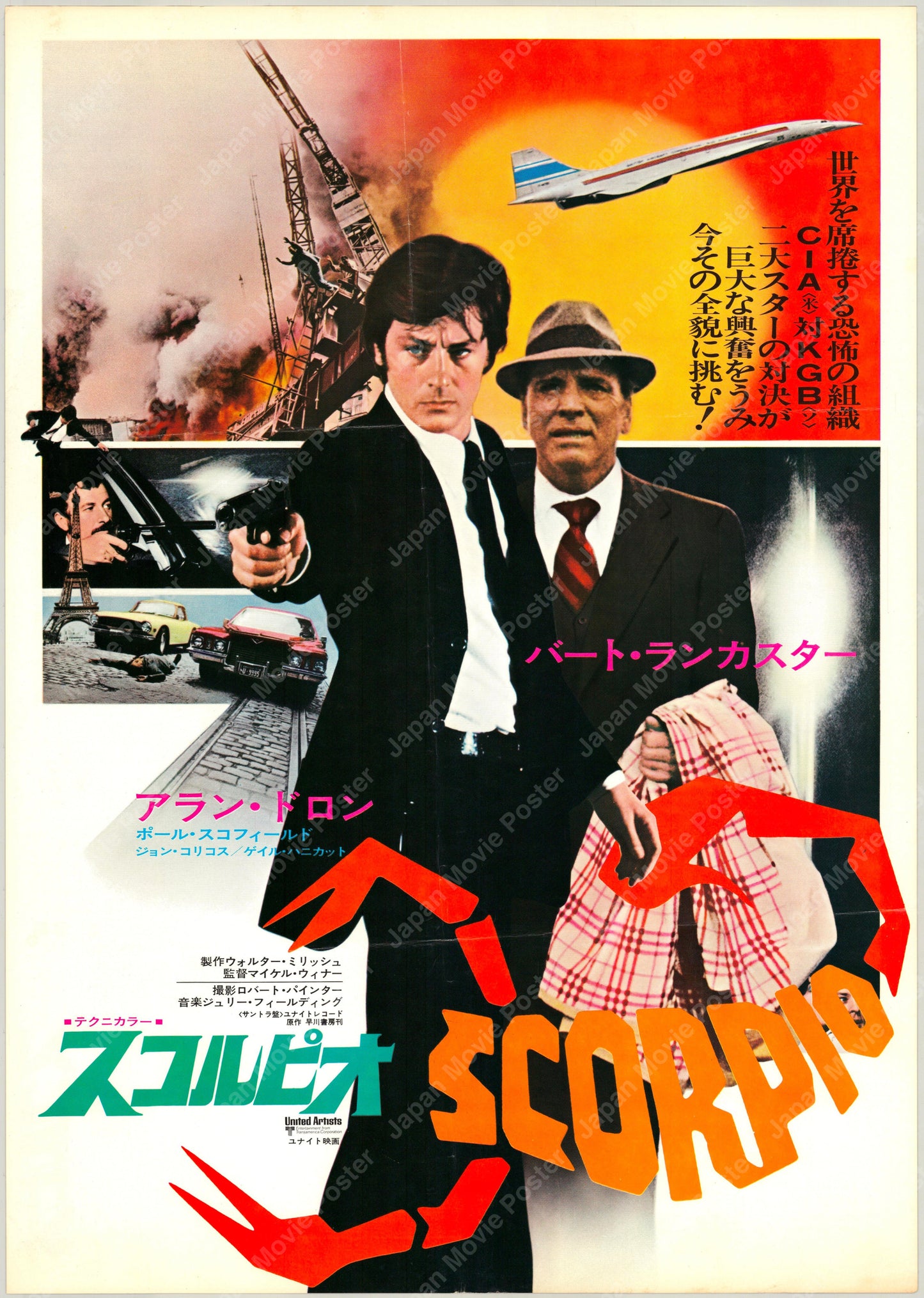 Scorpio (1973) Original Japanese Poster B3 Vintage posters