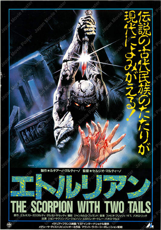 Scorpion with Two Tails (Original Japanese release 1988 B2 51x73cm) Vintage posters
