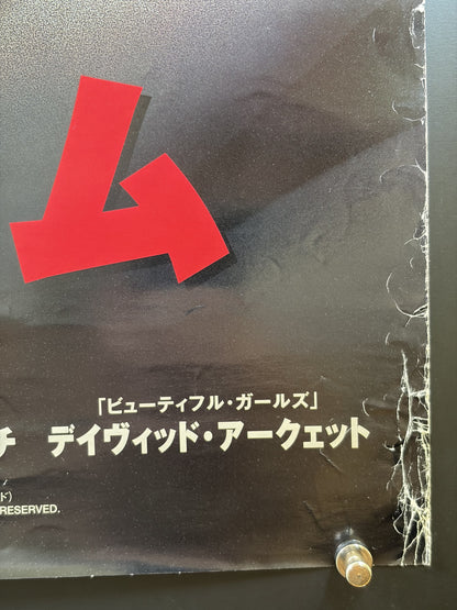 Scream (1996) Original Japanese B2 Poster - 1997 Video Release - Condition detail 3