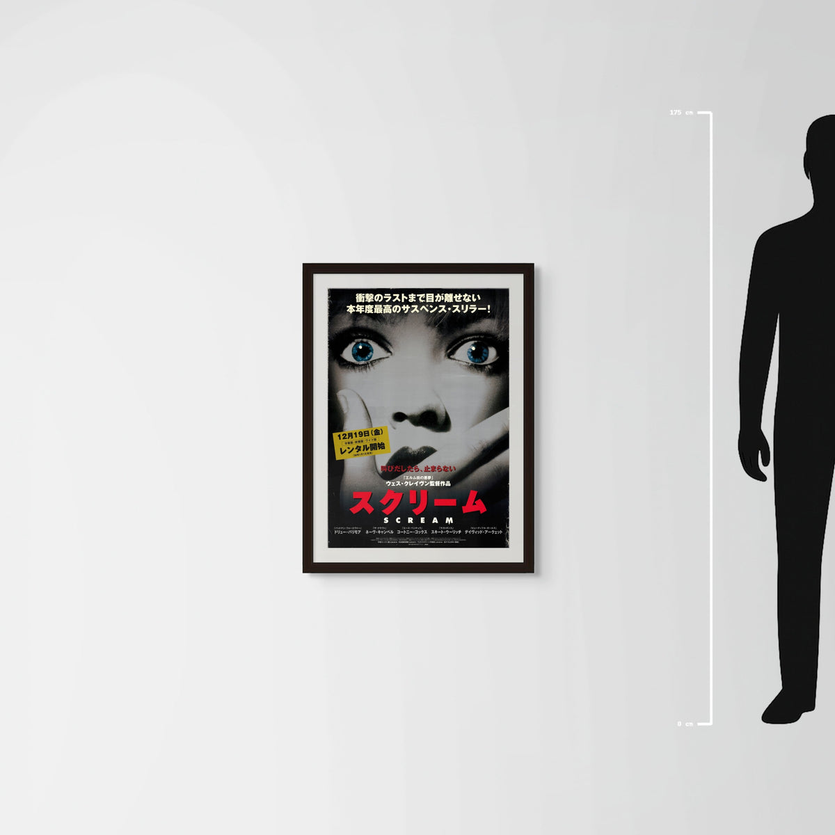 Scream (1996) Original Japanese B2 Poster - 1997 Video Release - Mockup