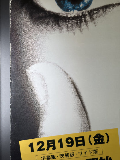 Scream (1996) Original Japanese B2 Poster - 1997 Video Release - Condition detail 6