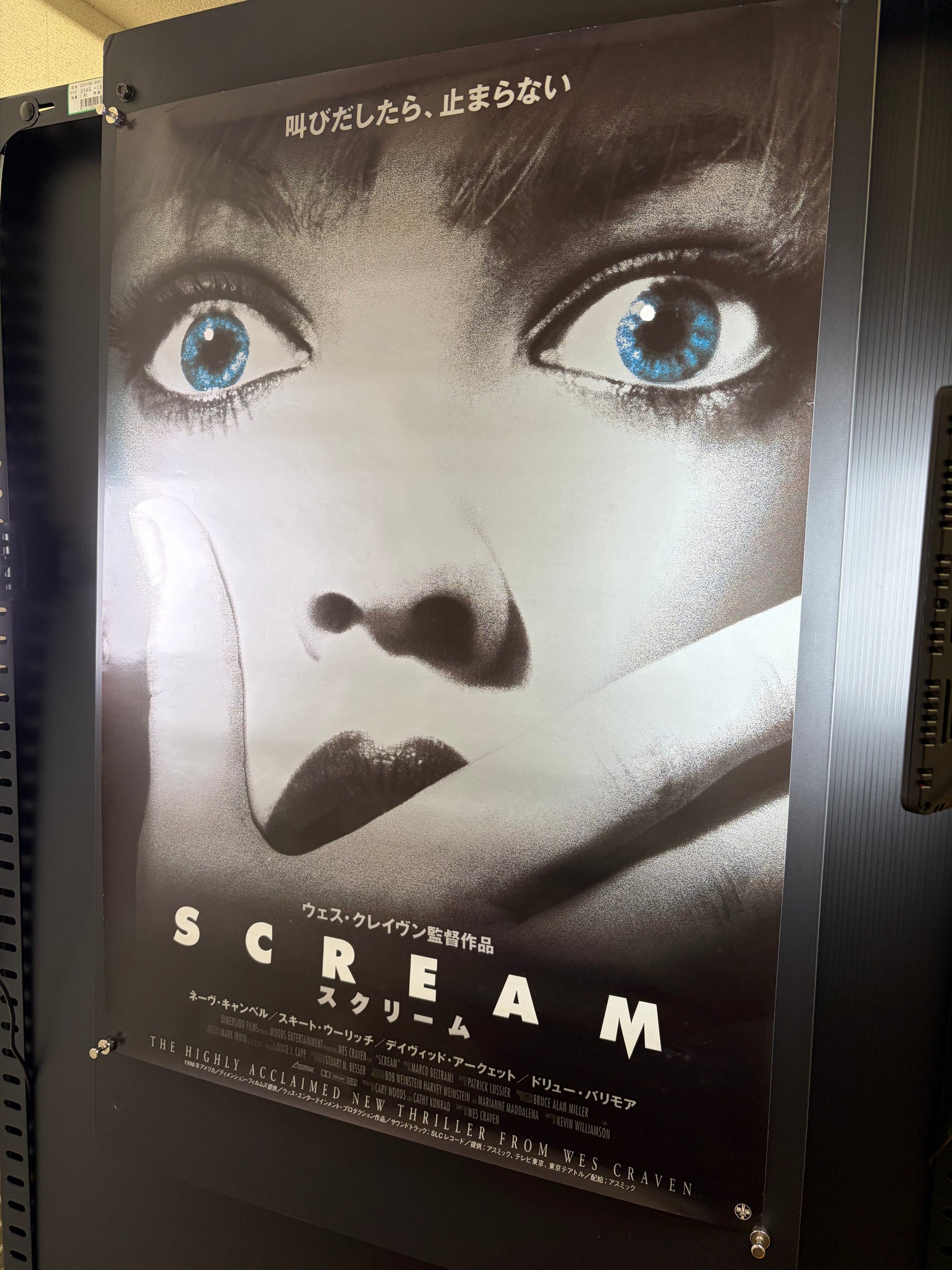 Scream (1997) Original Japanese B2 Poster - Condition detail 10