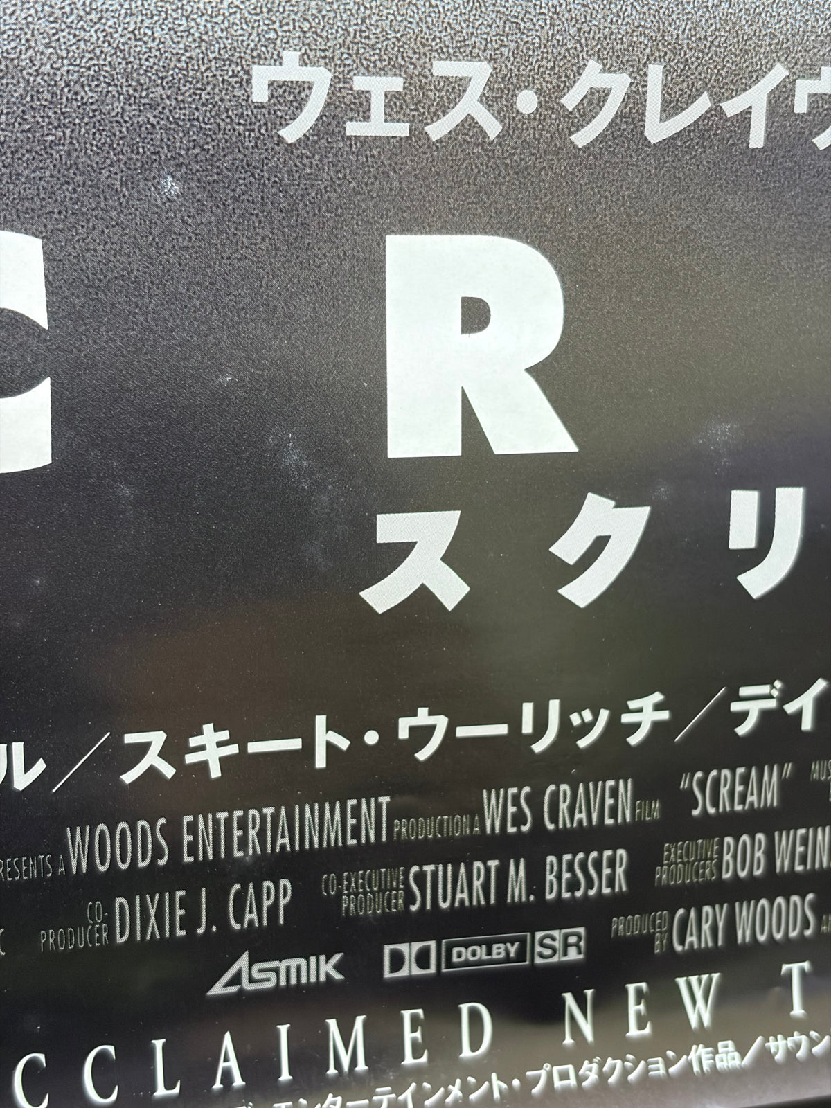 Scream (1997) Original Japanese B2 Poster - Condition detail 4
