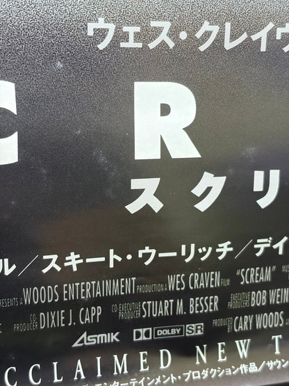 Scream (1997) Original Japanese B2 Poster - Condition detail 4