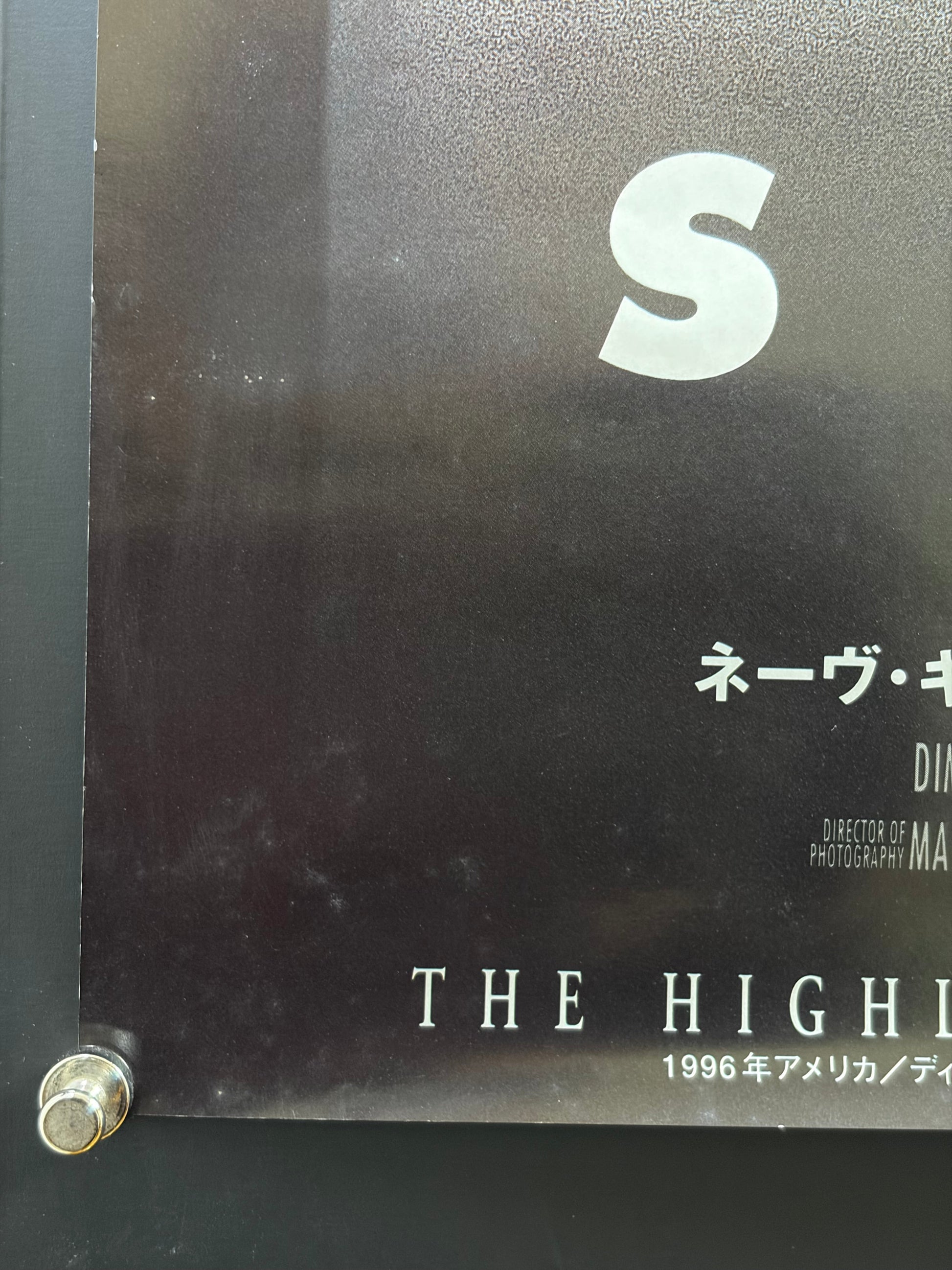 Scream (1997) Original Japanese B2 Poster - Condition detail 5