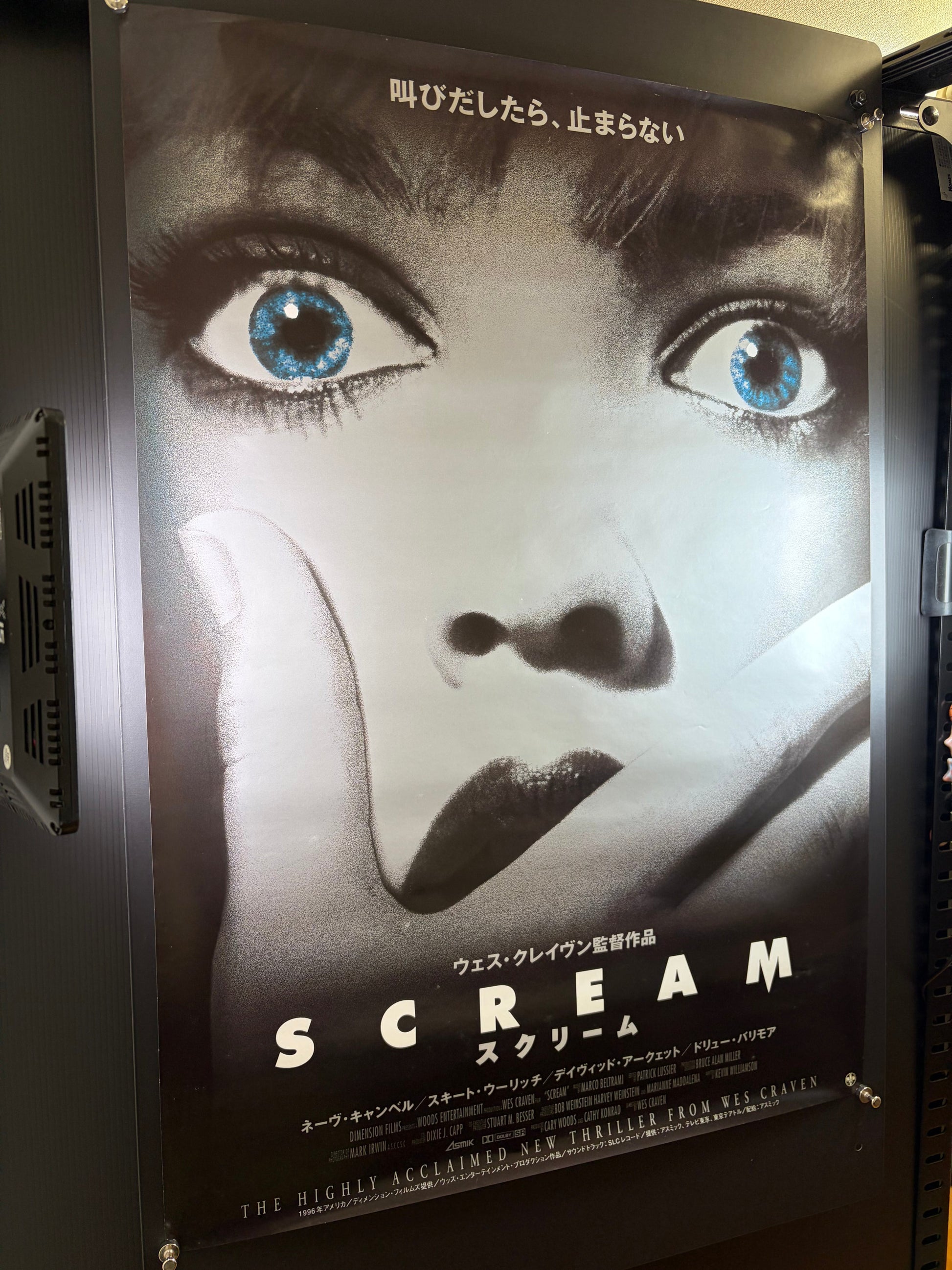 Scream (1997) Original Japanese B2 Poster - Condition detail 11