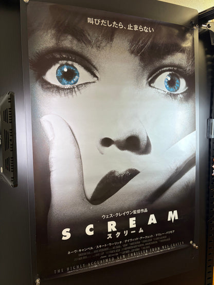 Scream (1997) Original Japanese B2 Poster - Condition detail 11