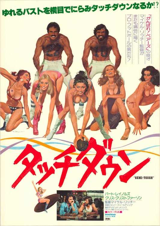 Semi-Tough (Original Japanese release 1978 B2 51x73cm) Vintage posters