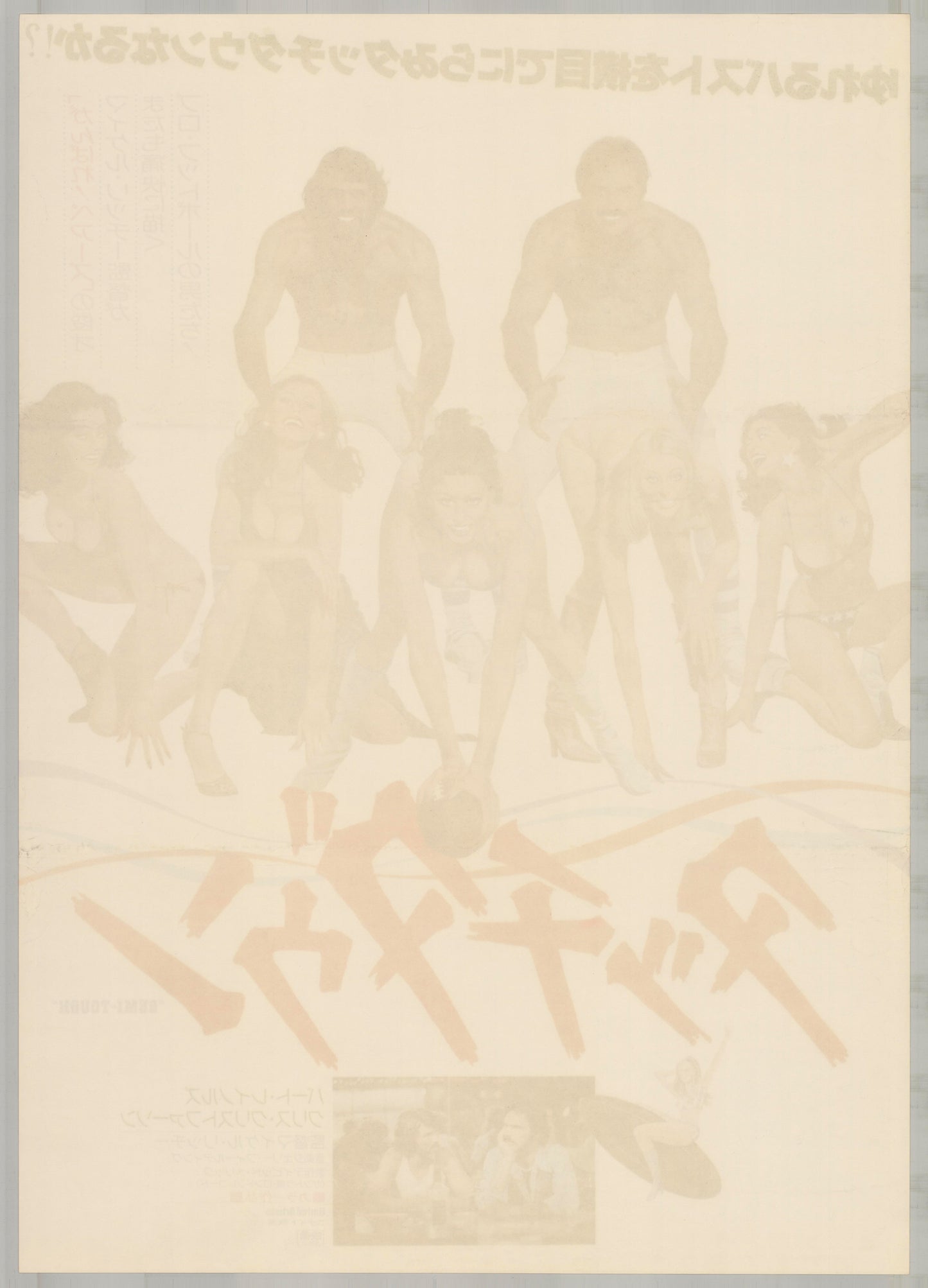 Semi-Tough (Original Japanese release 1978 B2 51x73cm) Vintage posters