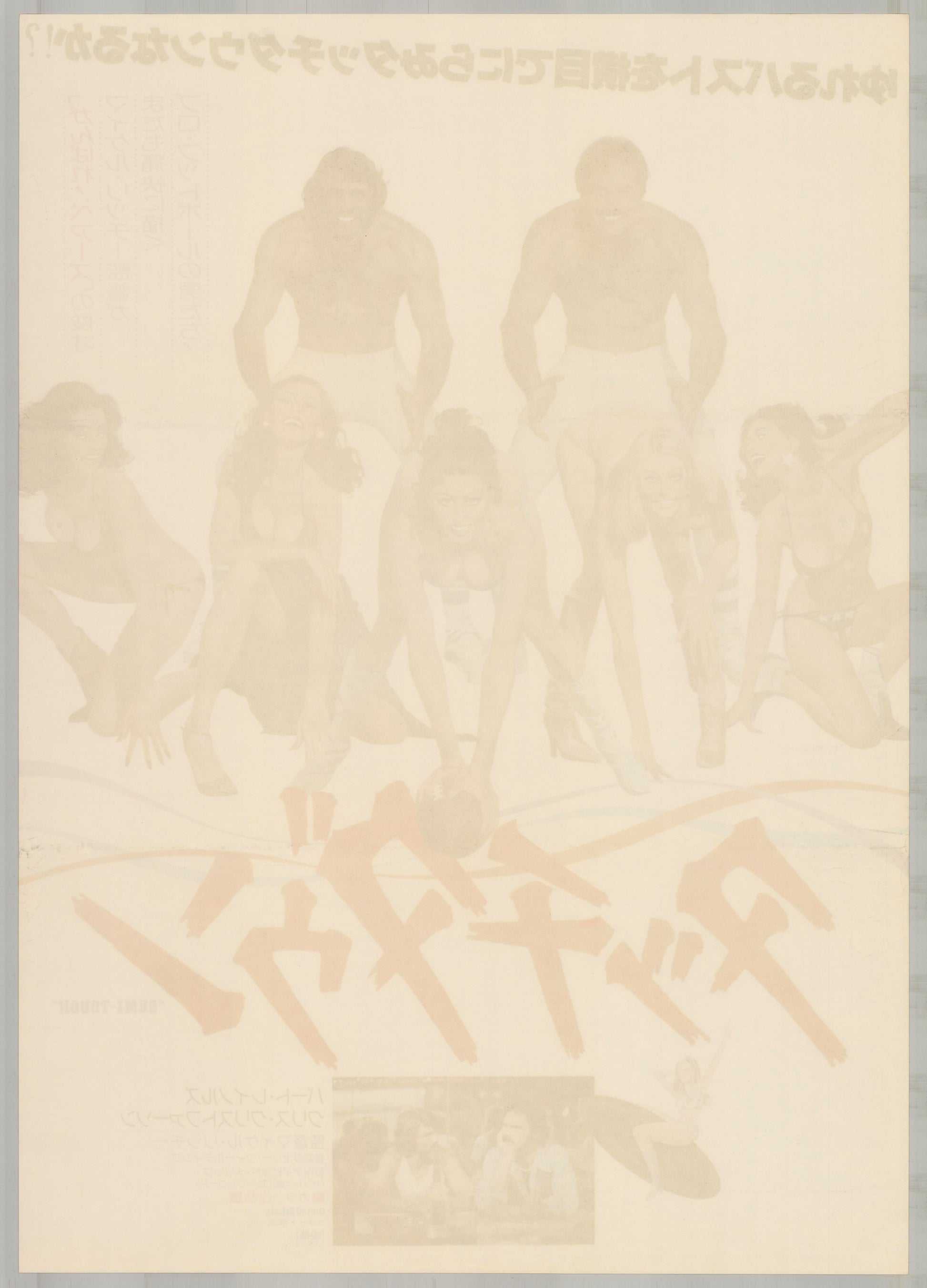 Semi-Tough (Original Japanese release 1978 B2 51x73cm) Vintage posters