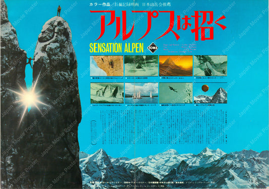 Sensation Alpen (Original Japanese release 1966 B3 36x51cm) Vintage posters