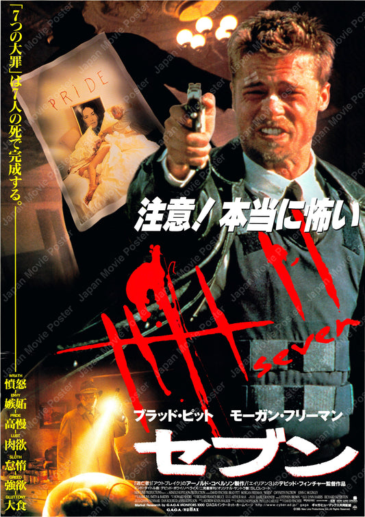 Seven (Original Japanese release 1995 B2 51x73cm) Vintage posters