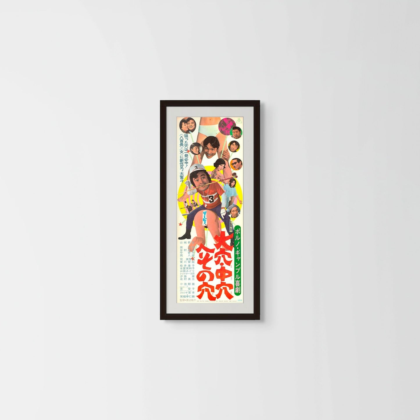 Sex Gamble and Big Money (Original Japanese release 1972 Speed B4 26x73cm) Vintage posters