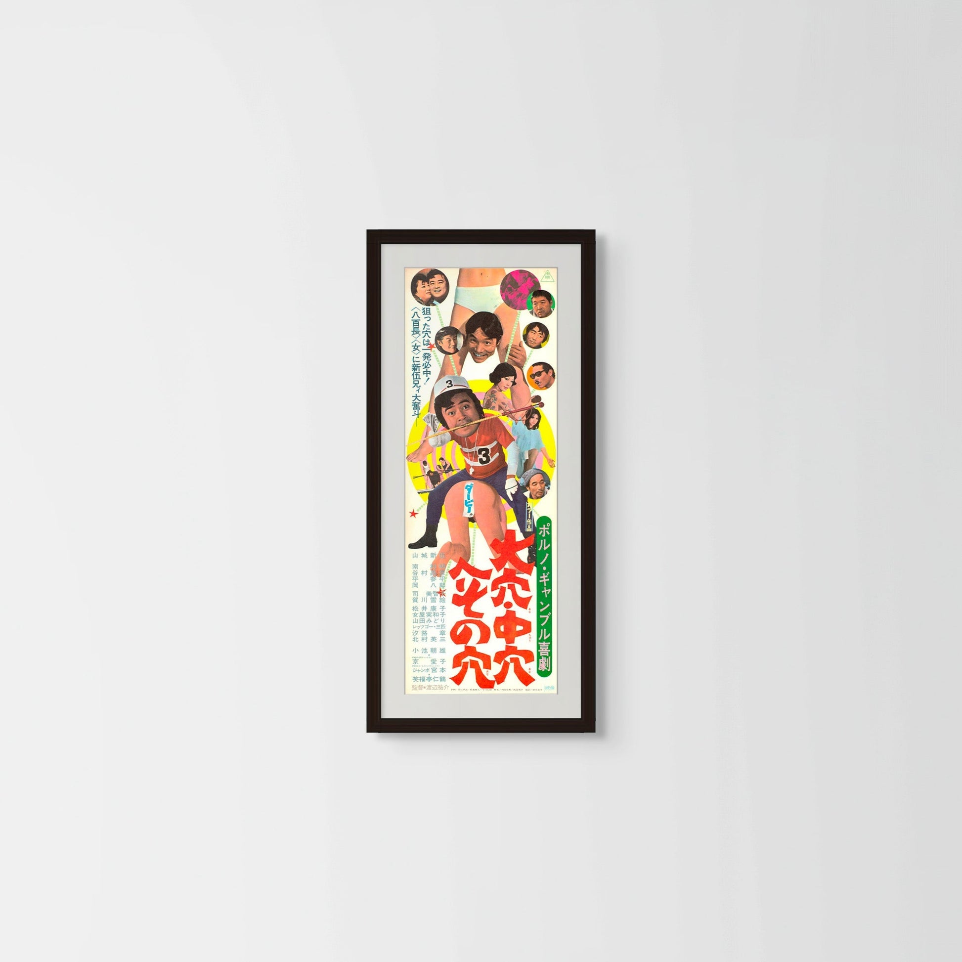 Sex Gamble and Big Money (Original Japanese release 1972 Speed B4 26x73cm) Vintage posters