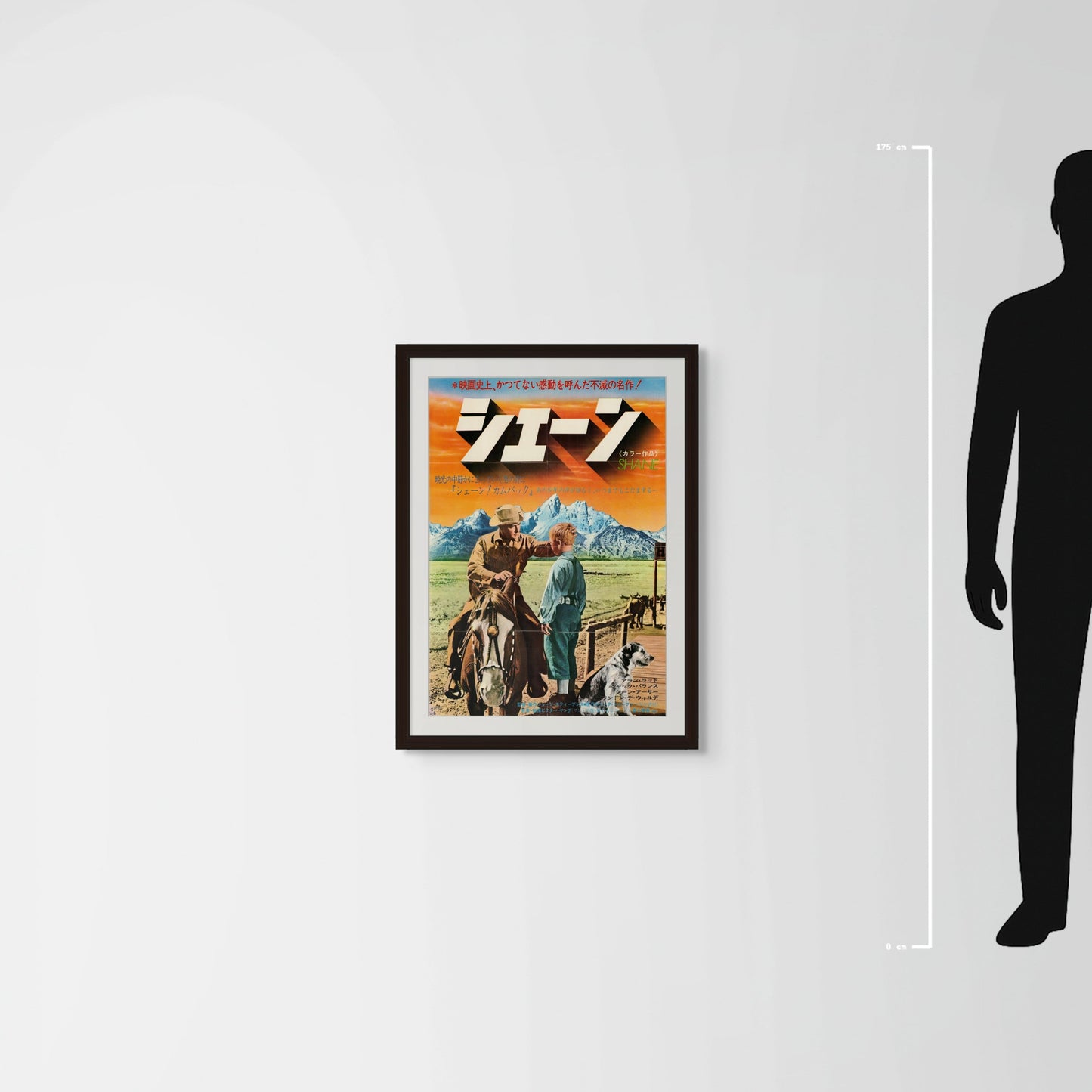 Shane (1953) Original Japanese B2 Poster - 1975 Re-release - Mockup