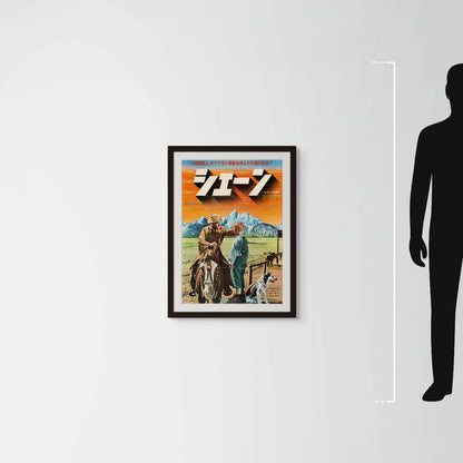Shane (1953) Original Japanese B2 Poster - 1975 Re-release - Mockup