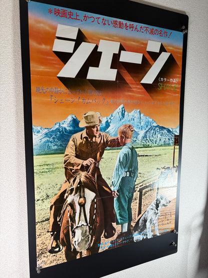 Shane (1953) Original Japanese B2 Poster - 1975 Re-release - Condition detail 2