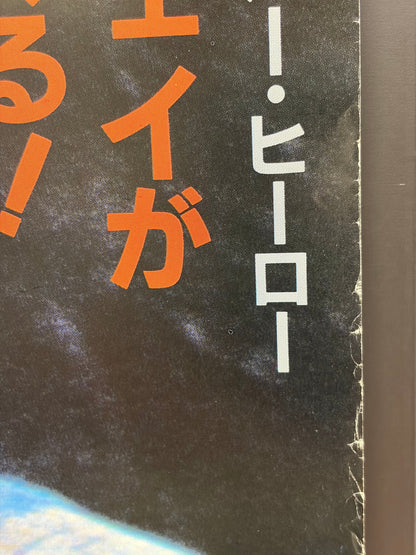 Shaolin Temple 2 (1983) Original Japanese B2 Poster - Condition detail 3