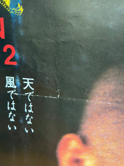 Shaolin Temple 2 (1983) Original Japanese B2 Poster - Condition detail 4