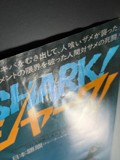 Shark (1976) Original Japanese B3 Poster - Condition detail 5