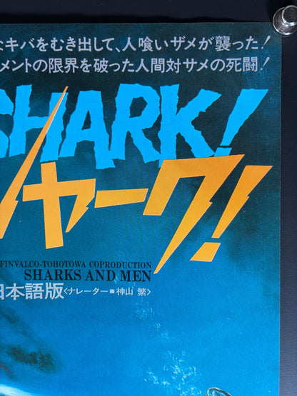 Shark (1976) Original Japanese B3 Poster - Condition detail 1