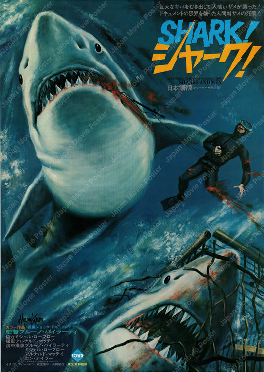 Shark (1976) Original Japanese B3 Poster - Front