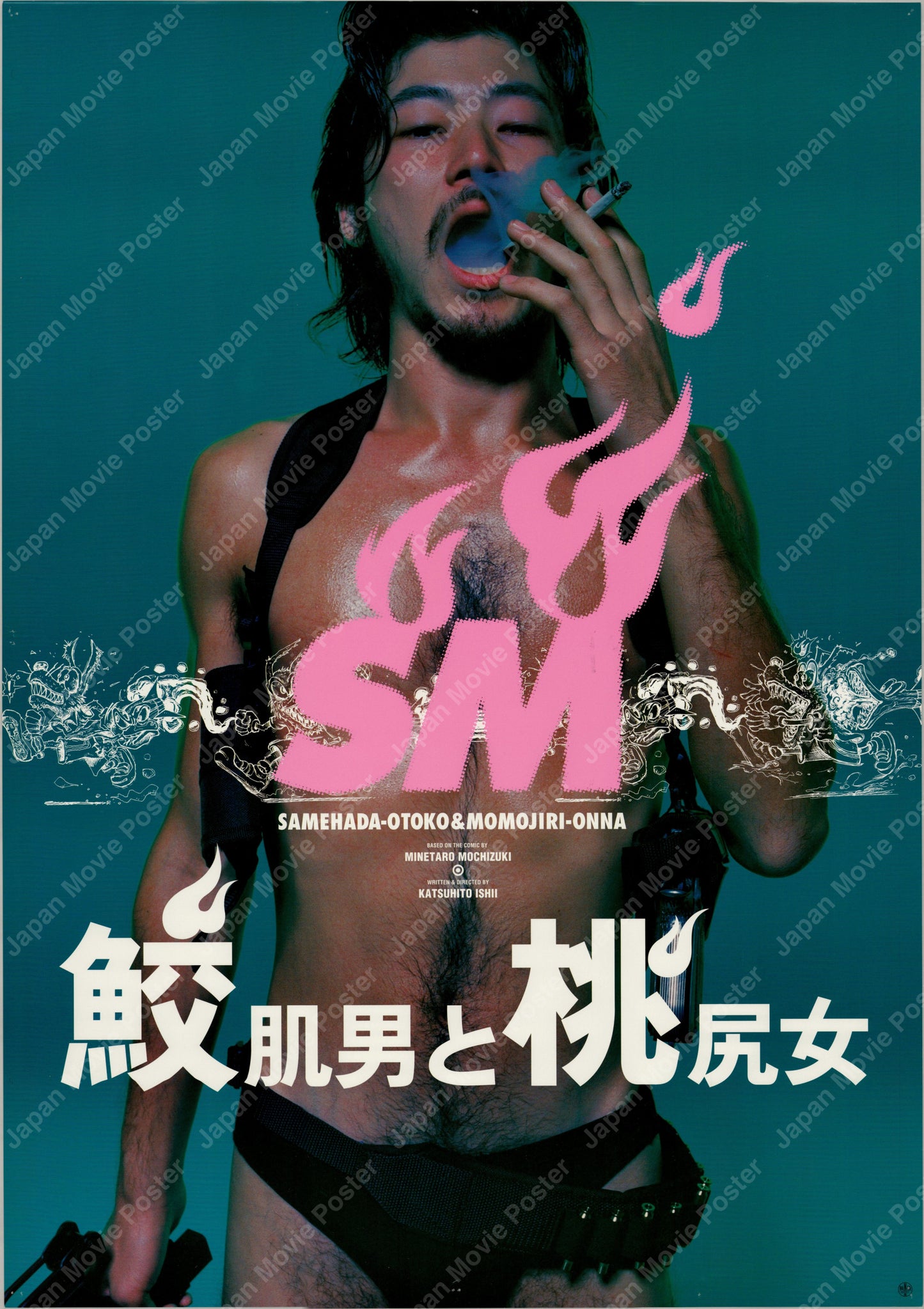 Shark Skin Man and Peach Hip Girl (1998) Original Japanese B2 Poster - Front