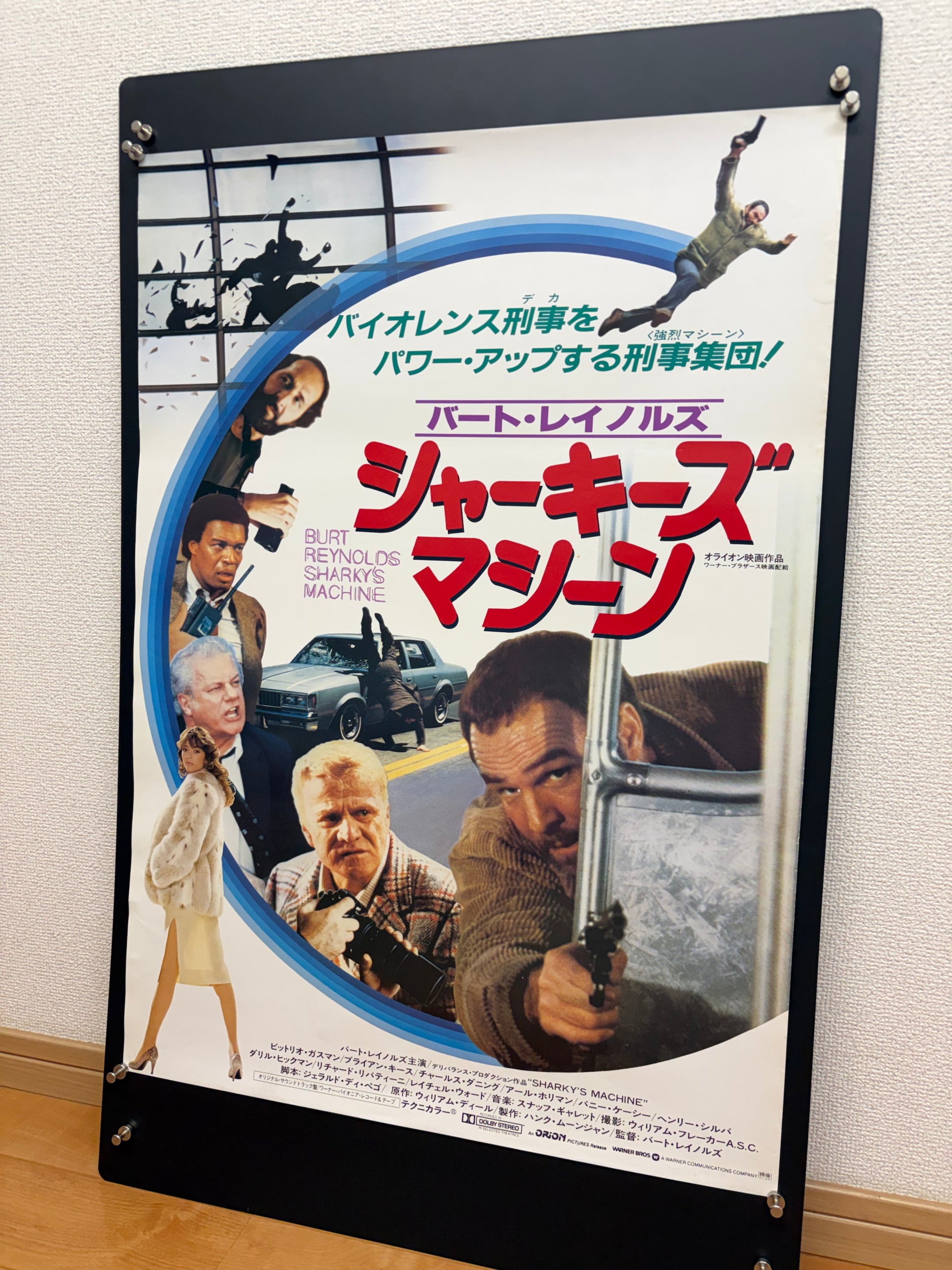 Sharky's Machine (1982) Original Japanese B2 Poster - Condition detail 7