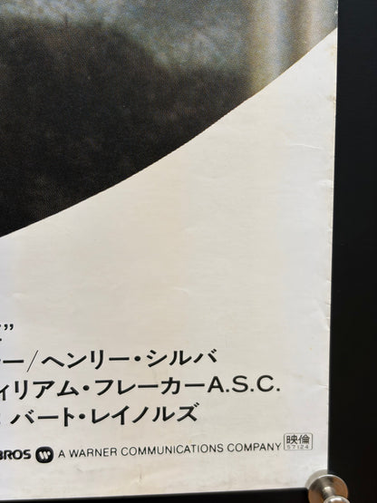 Sharky's Machine (1982) Original Japanese B2 Poster - Condition detail 4