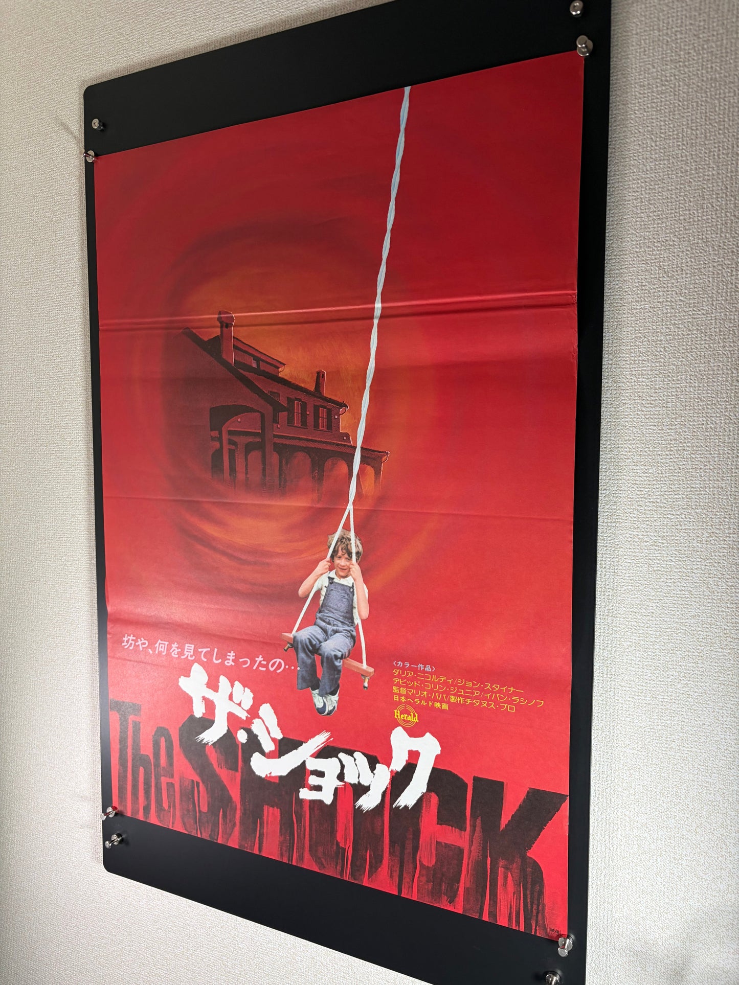 Shock (1978) Original Japanese B2 Poster - Condition detail 5